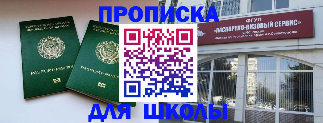 прописка ребенка в Гусеве