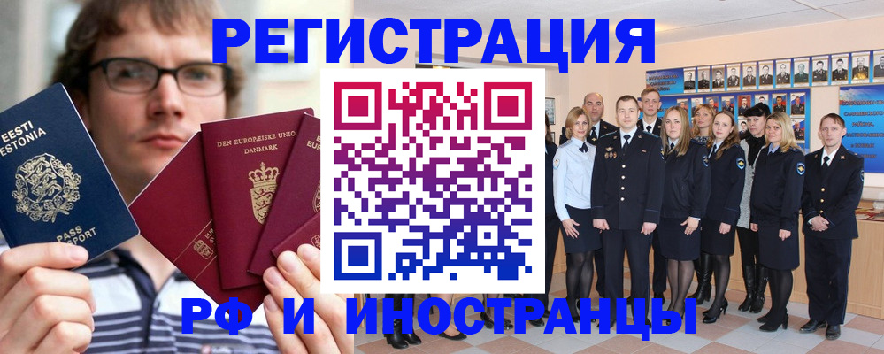 временная регистрация надежно в Гусеве